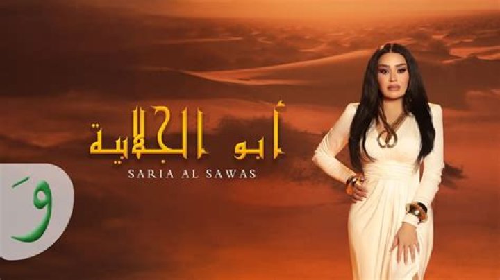 Saria Al Sawwas Net Worth, Age, Height, Bio, Birthday, Wiki!